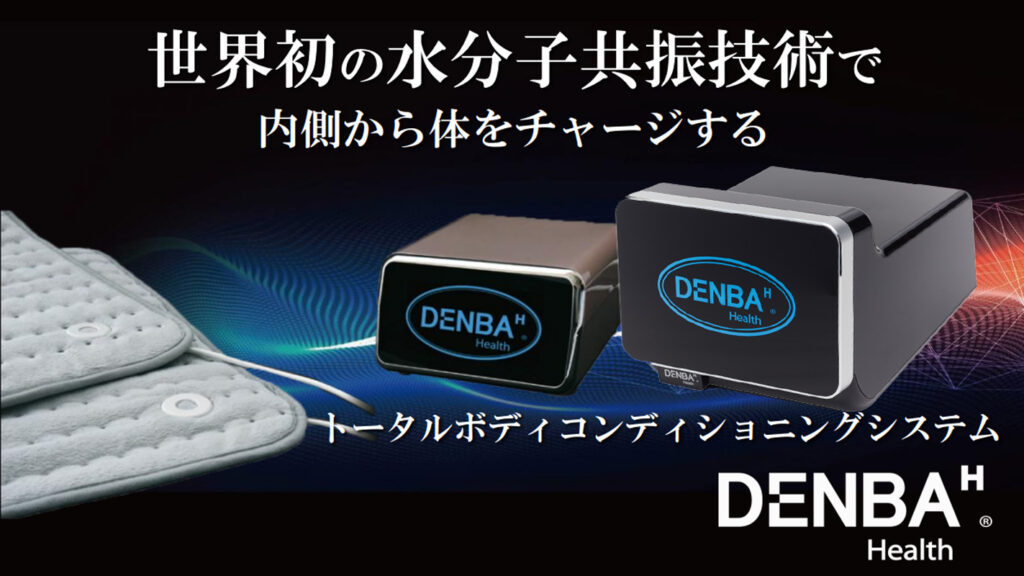 DENBA
